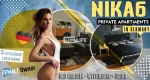 [NIKA6] Three exclusive private apartments